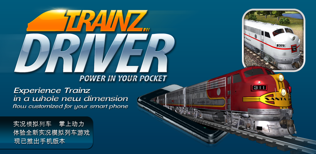 trainz driver 2 android download
